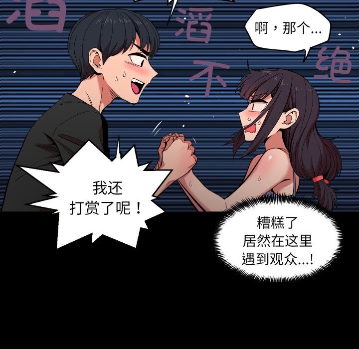 83P - 她的直播间