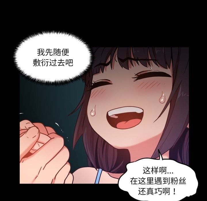 84P - 她的直播间