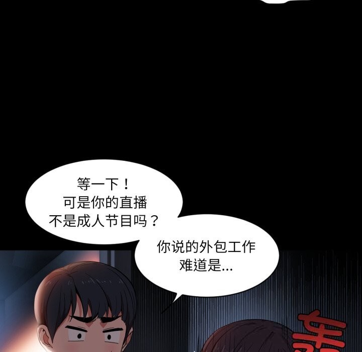 85P - 她的直播间