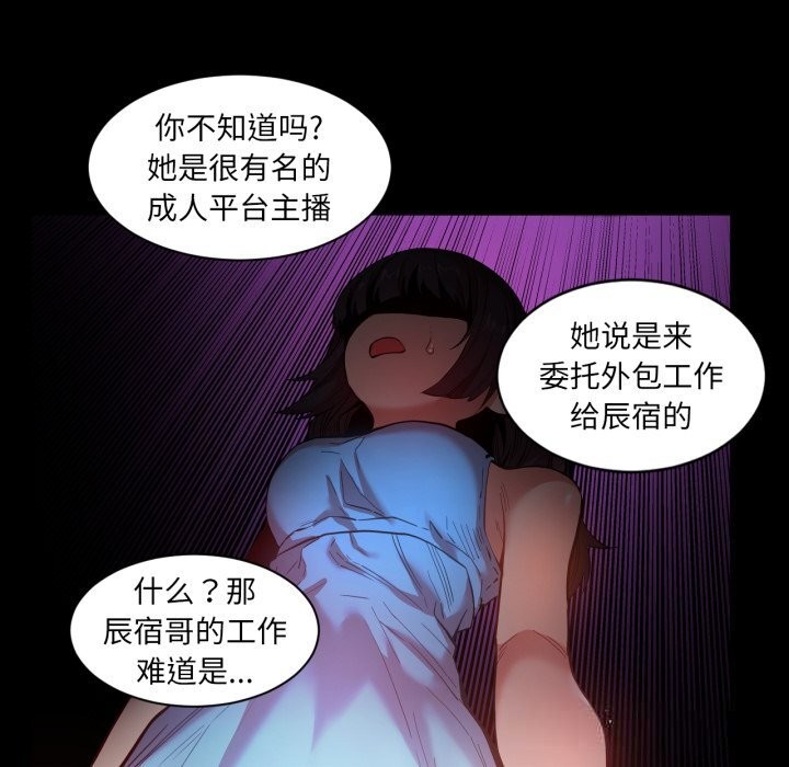 88P - 她的直播间