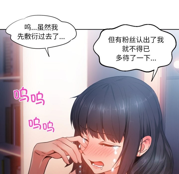 96P - 她的直播间