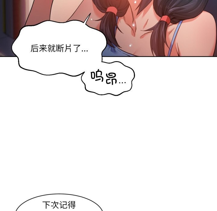97P - 她的直播间