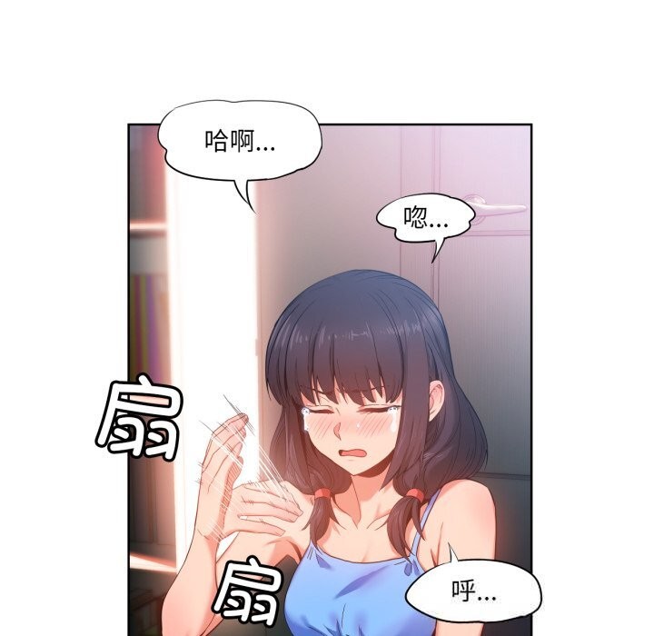 99P - 她的直播间