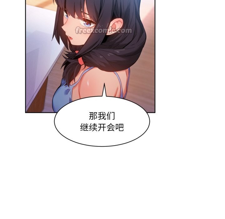 15P - 她的直播间