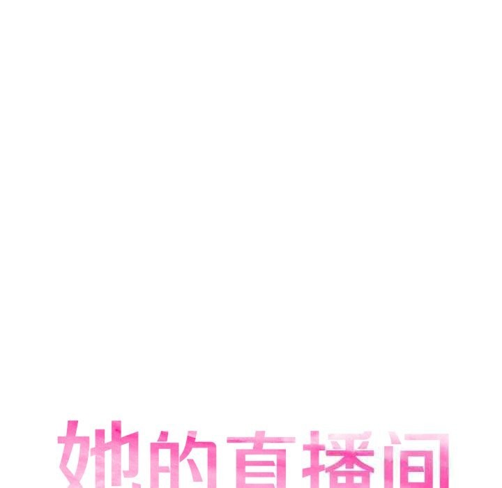 16P - 她的直播间