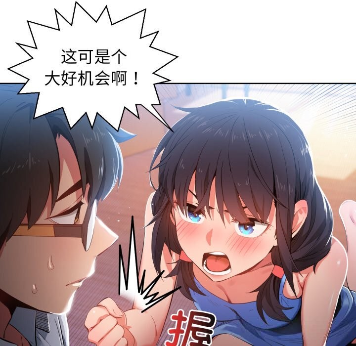 29P - 她的直播间
