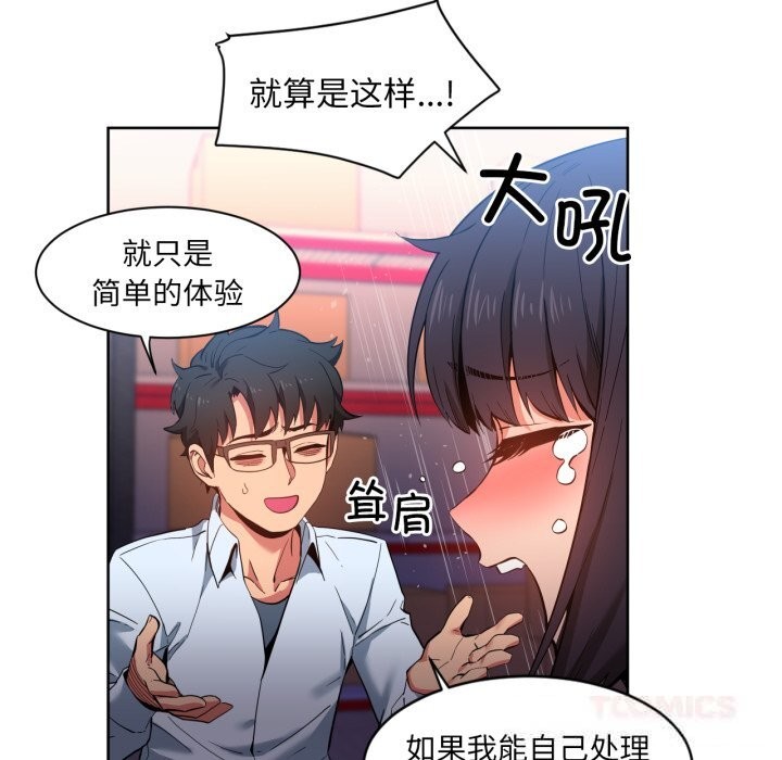 46P - 她的直播间