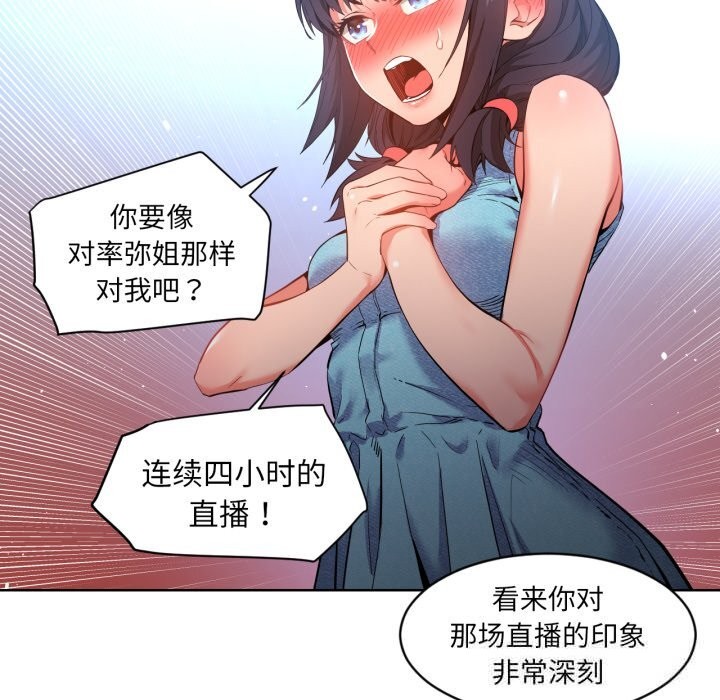48P - 她的直播间
