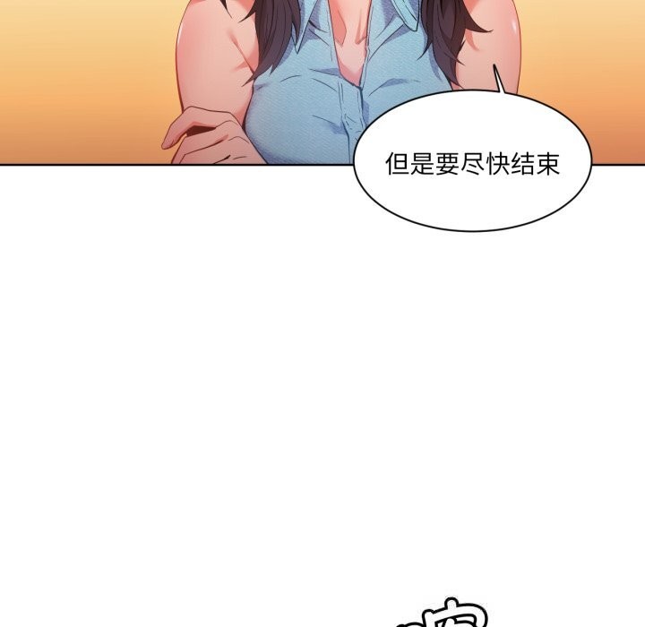 53P - 她的直播间