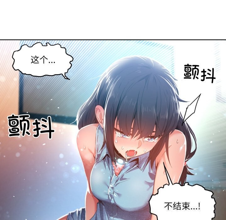 76P - 她的直播间