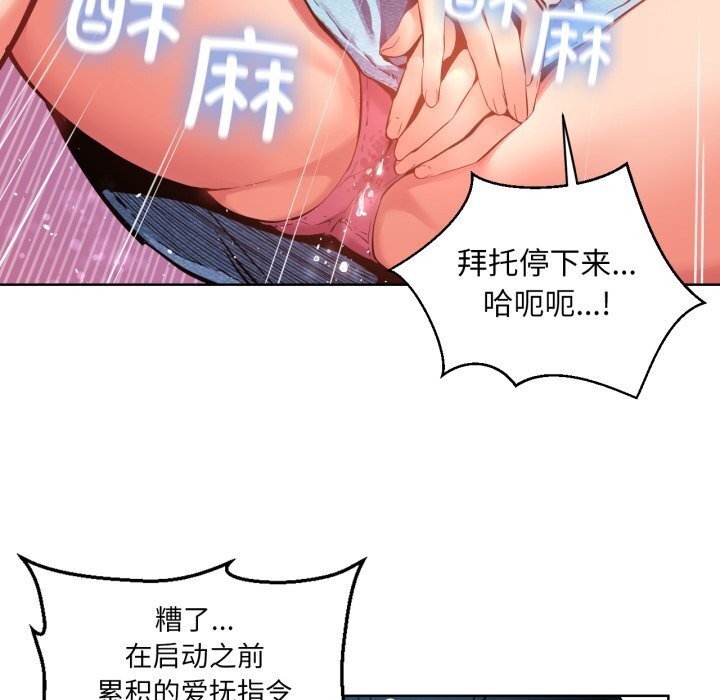 80P - 她的直播间