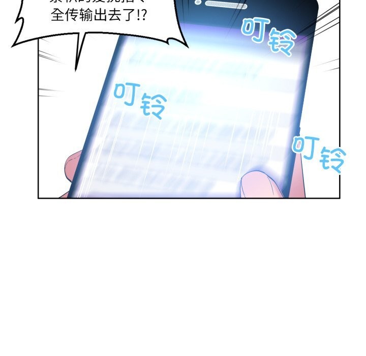 81P - 她的直播间