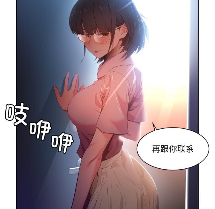 8P - 她的直播间