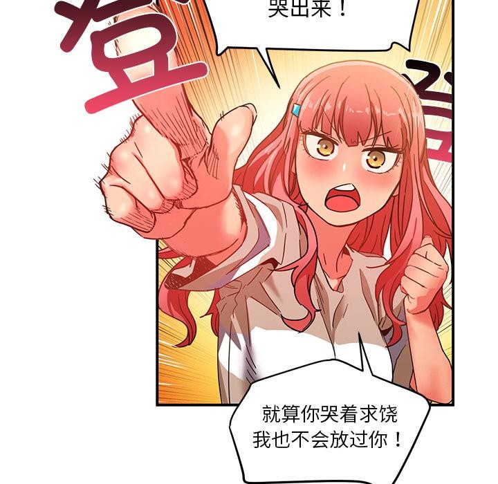 102P - 她的直播间