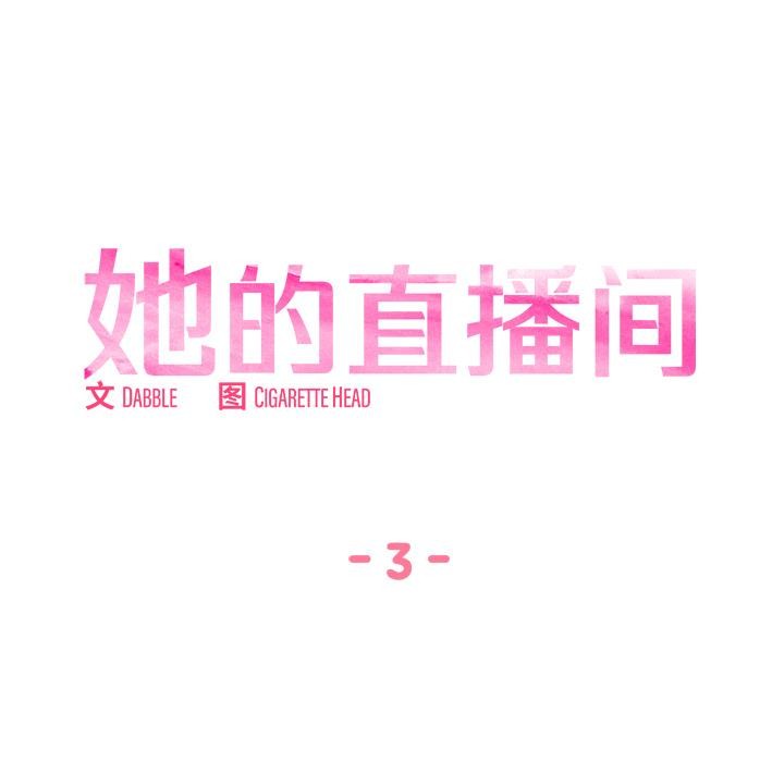 12P - 她的直播间