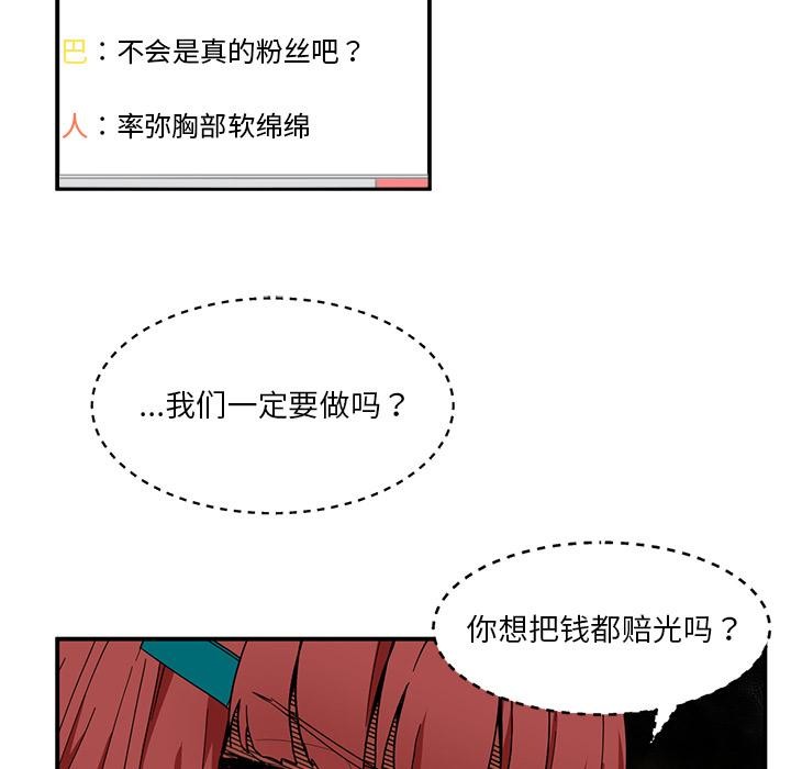 20P - 她的直播间