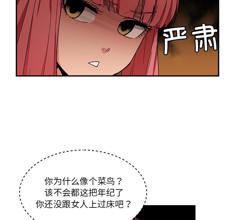 21P - 她的直播间