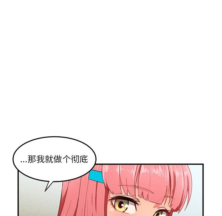 23P - 她的直播间