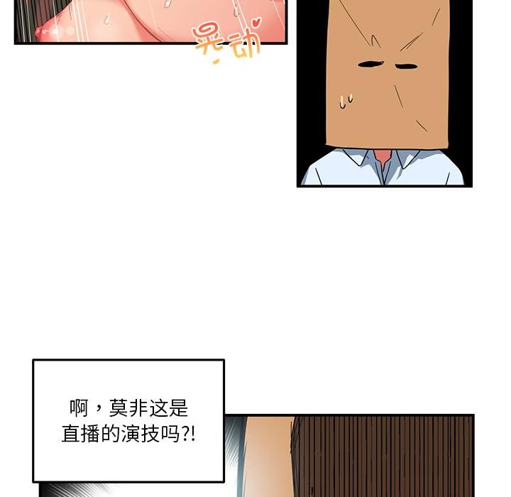 66P - 她的直播间