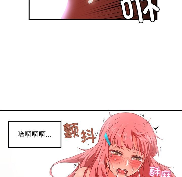 82P - 她的直播间