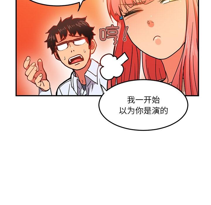 93P - 她的直播间