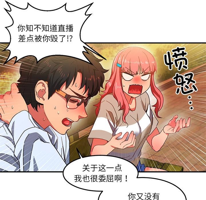 94P - 她的直播间
