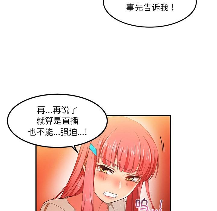 95P - 她的直播间