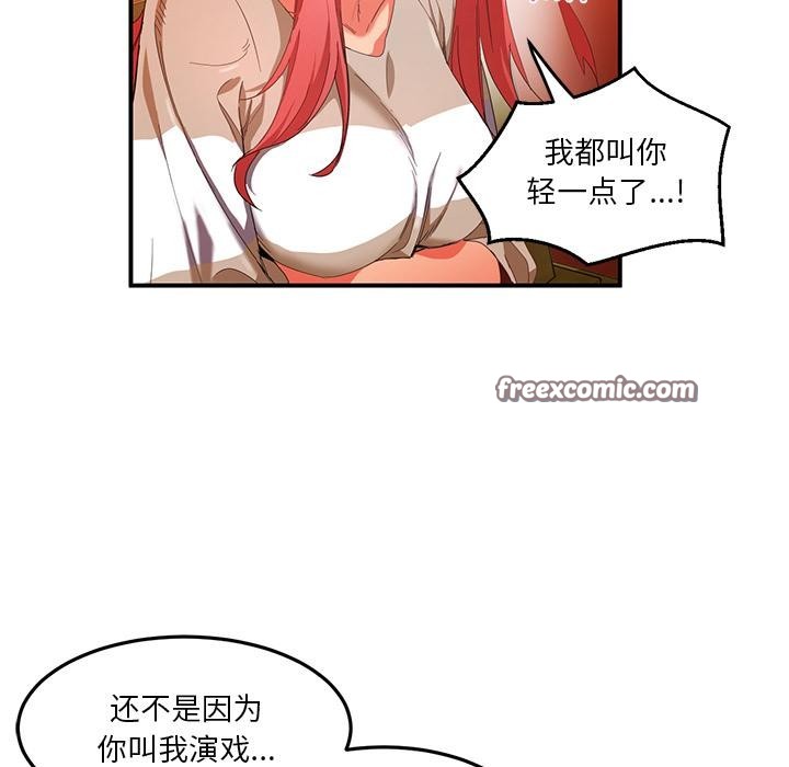 96P - 她的直播间