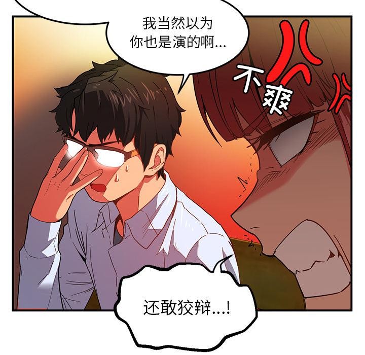 97P - 她的直播间