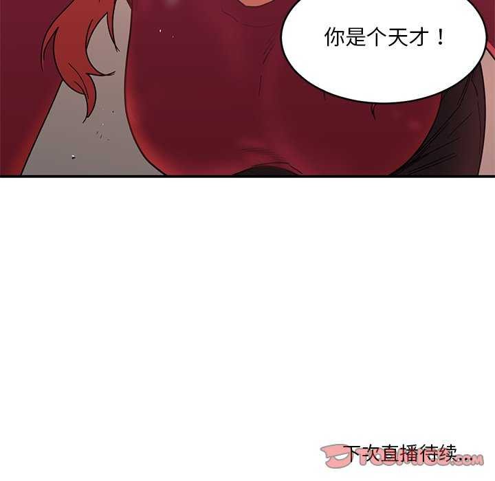 104P - 她的直播间