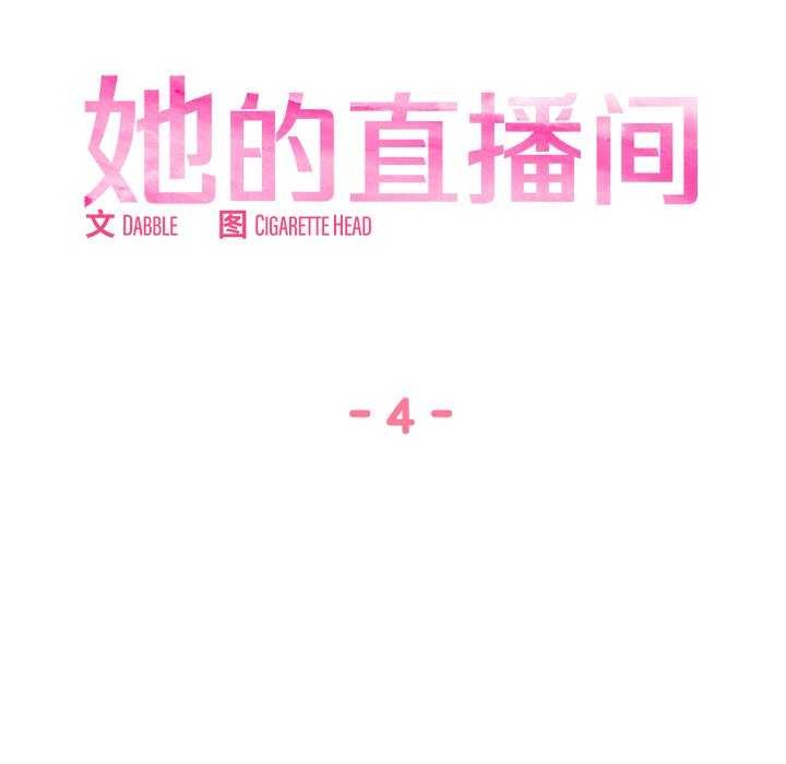 19P - 她的直播间