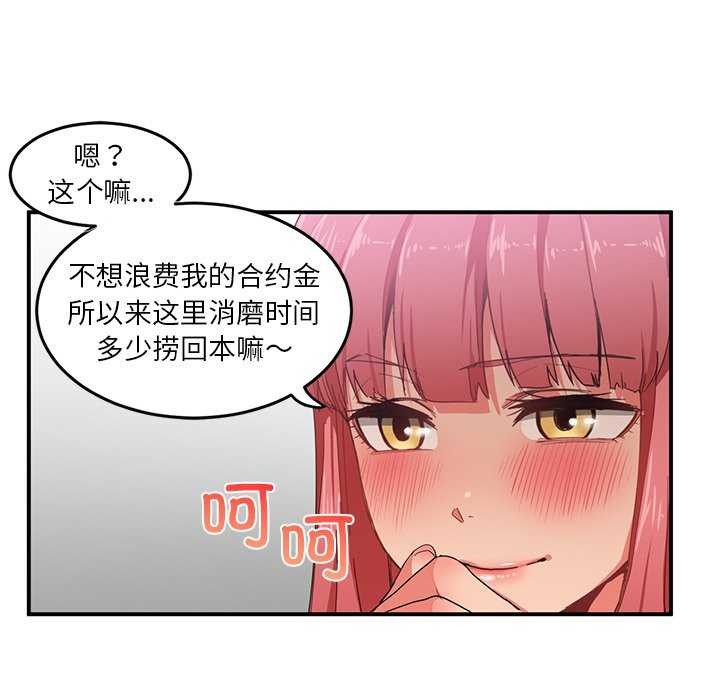 24P - 她的直播间