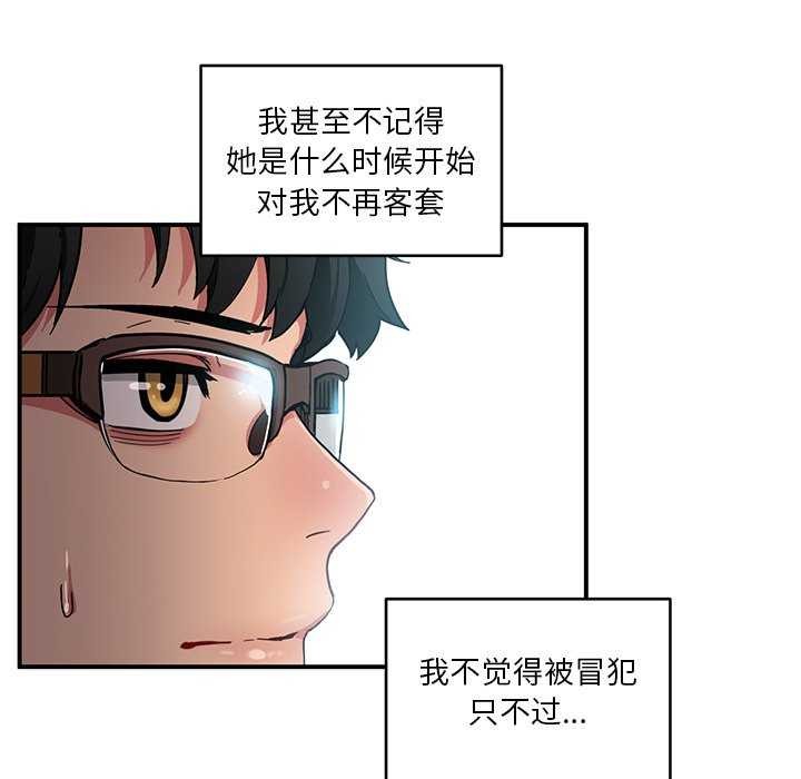28P - 她的直播间