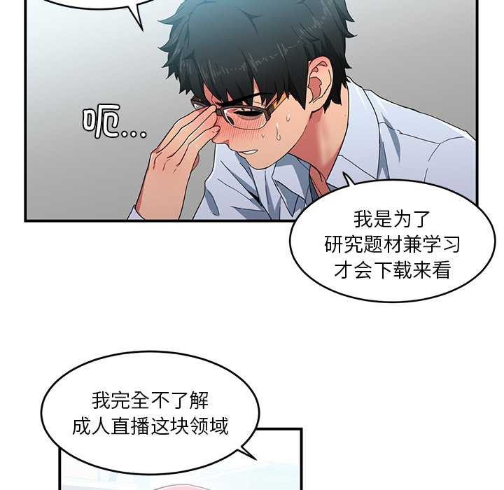 52P - 她的直播间