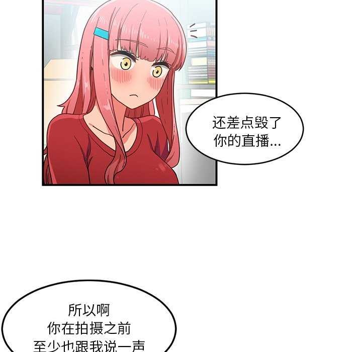 53P - 她的直播间