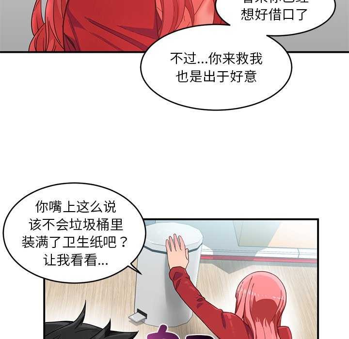 56P - 她的直播间