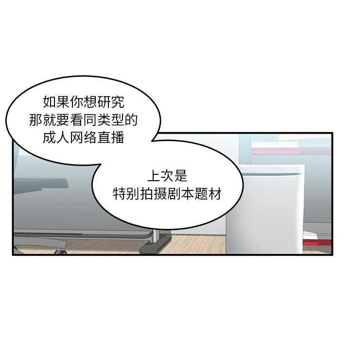 58P - 她的直播间