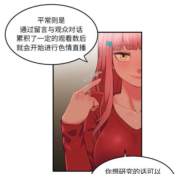 59P - 她的直播间