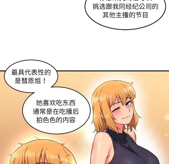 60P - 她的直播间