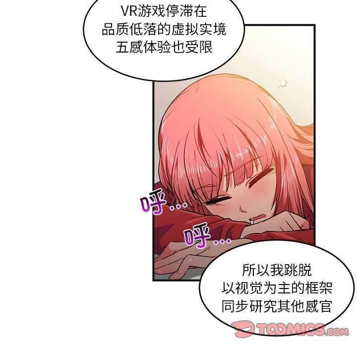 70P - 她的直播间