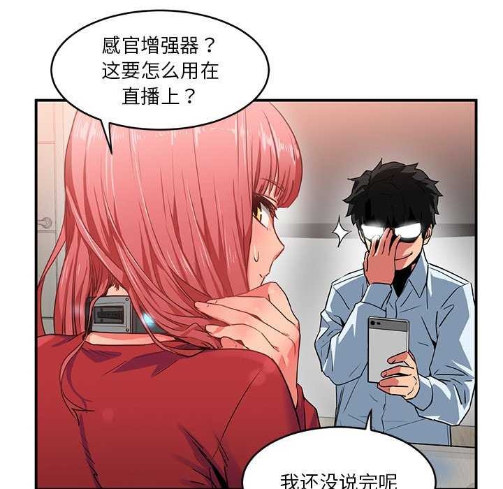 79P - 她的直播间