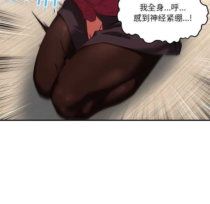 93P - 她的直播间