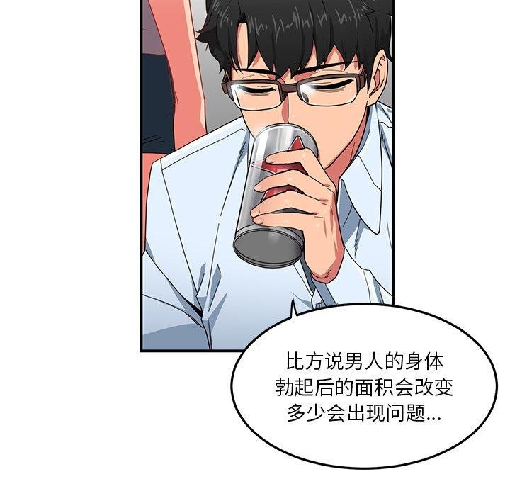 102P - 她的直播间