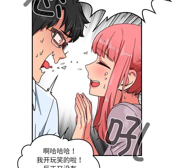 105P - 她的直播间