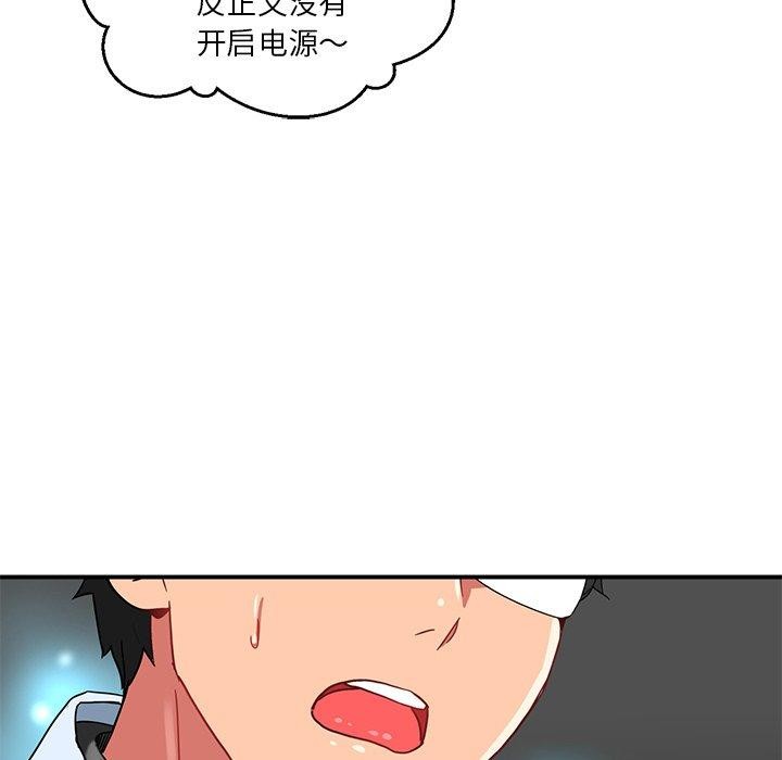 106P - 她的直播间