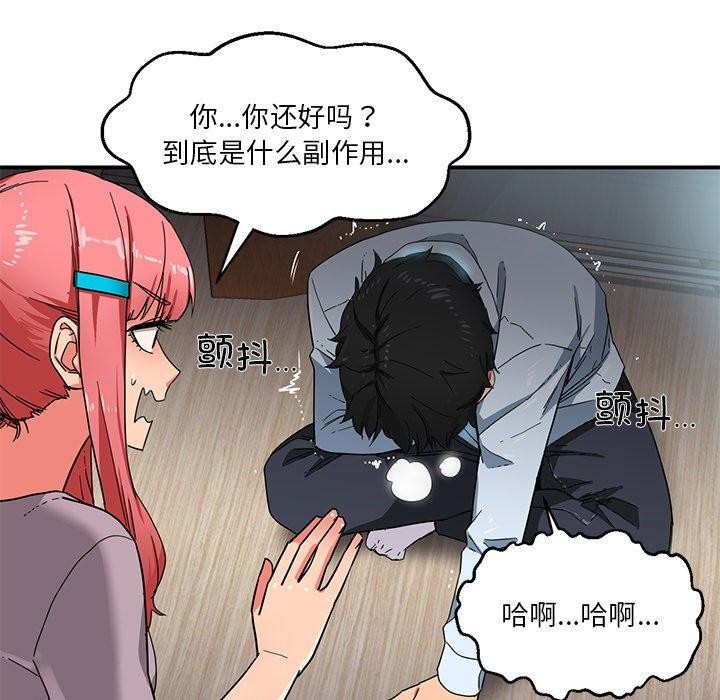 111P - 她的直播间