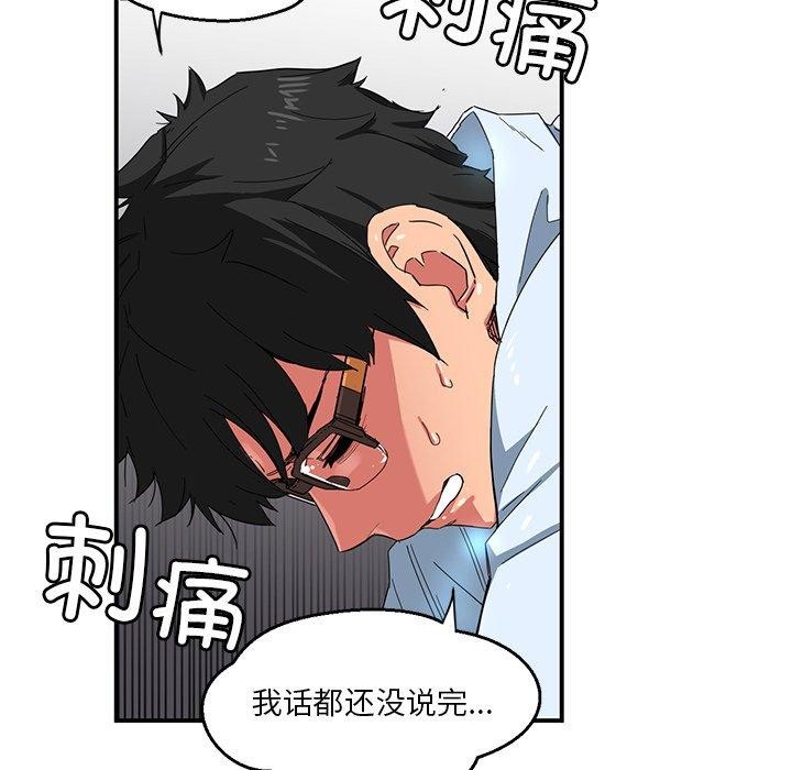113P - 她的直播间