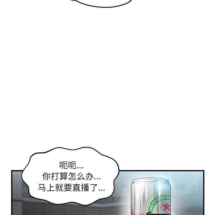 114P - 她的直播间