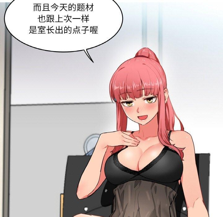 11P - 她的直播间