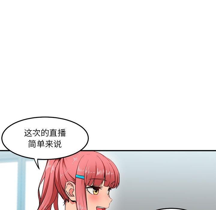20P - 她的直播间